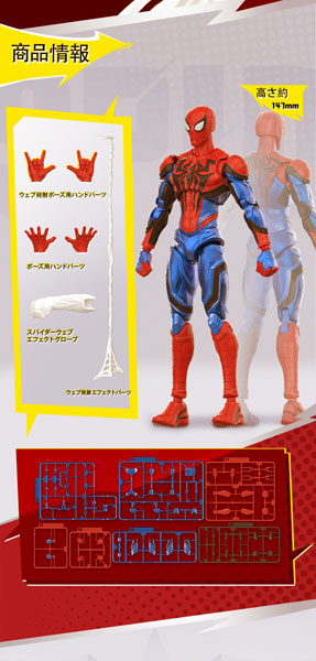Marvel CC06 スパイダーマン[BLOKEES]《03月仮予約》