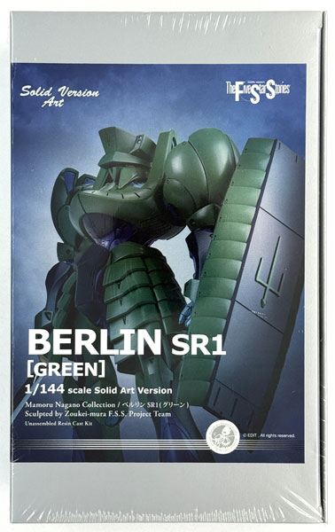 【中古】(本体A/箱B)ファイブスター物語 SAV 1/144 ベルリン SR1(グリーン) 未塗装組立キット[ボークス]《発売済・在庫品》
