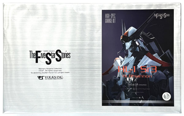 ファイブスター物語 HSGK 1/72 HL-1 ハイレオン 未塗装組立キット