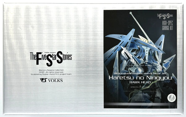 【中古】(本体B/箱B)ファイブスター物語 HSGK 1/72 ゲートシオンマーク3 リッタージェット・破烈の人形 (ホークヘッド) 未塗装組立キット[ボークス]《発売済・在庫品》