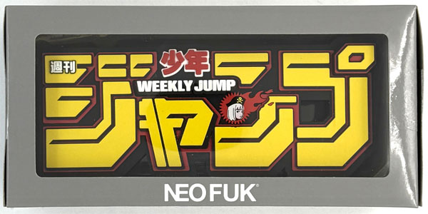 【中古】(本体B+/箱B)【週刊少年ジャンプ】×【Backside works.】 ジャンプロゴフィギュア 黄《発売済・在庫品》