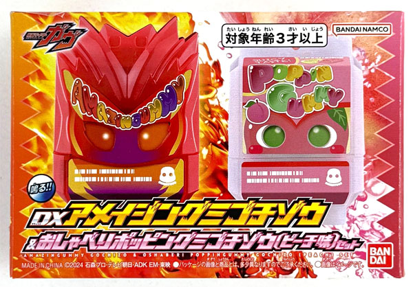【中古】(本体A/箱B)仮面ライダーガヴ DXアメイジングミゴチゾウ＆おしゃべりポッピングミゴチゾウ(ピーチ味)セット (BANDAI OFFICIAL TOY SHOP限定)[バンダイ]《発売済・在庫品》
