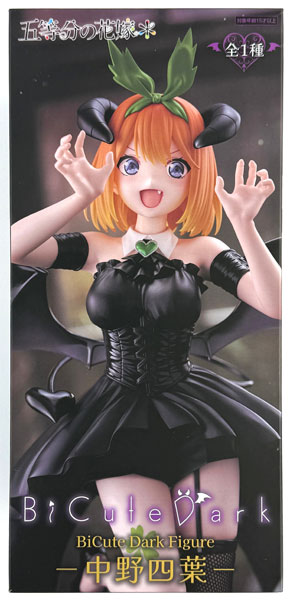 【中古】(本体B/箱B)TVスペシャルアニメ「五等分の花嫁*」 BiCute Dark Figureー中野四葉ー (プライズ)[フリュー]《発売済・在庫品》
