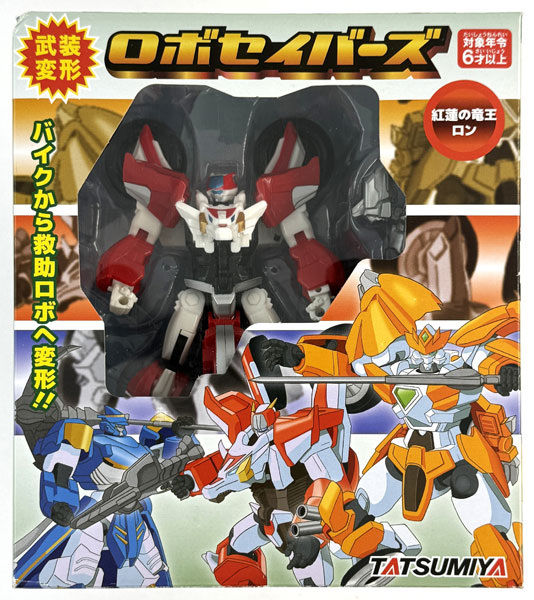 古龍ロゼ オス3メス1 現物販売 武装変形 ロボセイバーズ 紅蓮の竜王 ロン