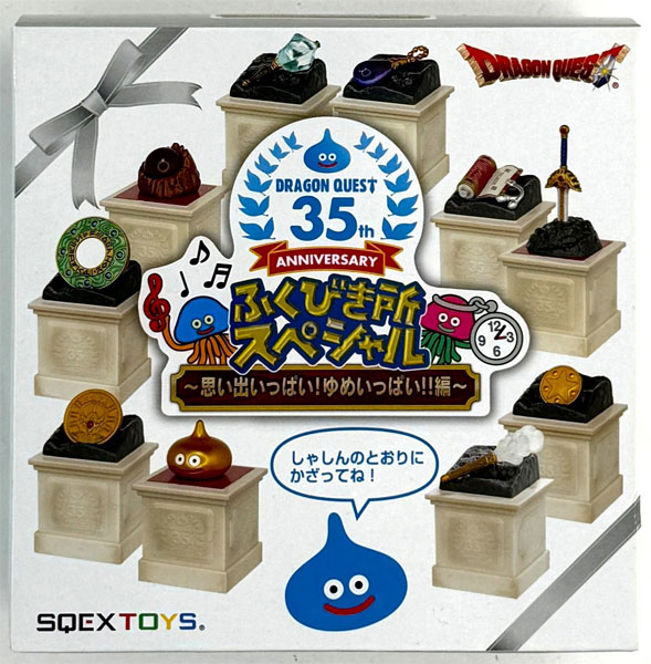 中古】(本体B+/箱B)ドラゴンクエスト 誕生35周年記念 ふくびき所