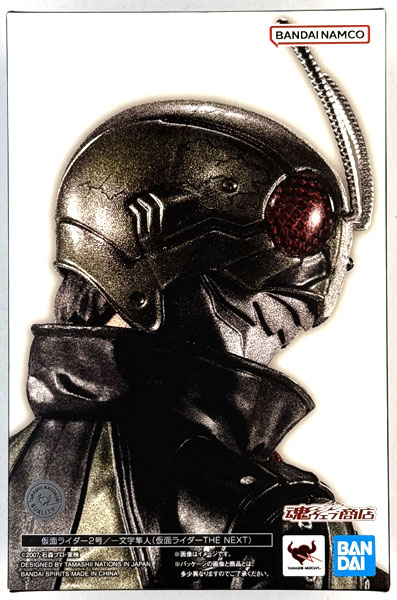 S.H.F（真骨彫製法）仮面ライダー2号／一文字隼人（THE NEXT） 未開封 Amazon.co.jp: S.H.Figuarts（真骨彫製法） 仮面ライダー2号／一文字
