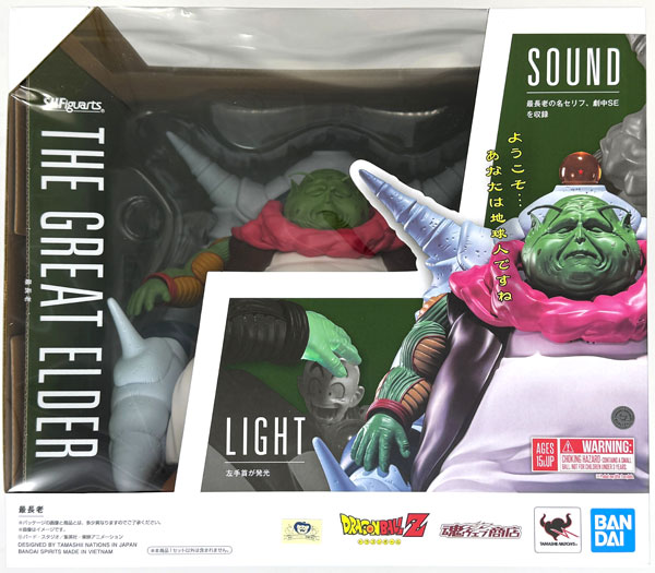 中古】(本体A/箱B)S.H.Figuarts ドラゴンボールZ 最長老 (魂ウェブ商店