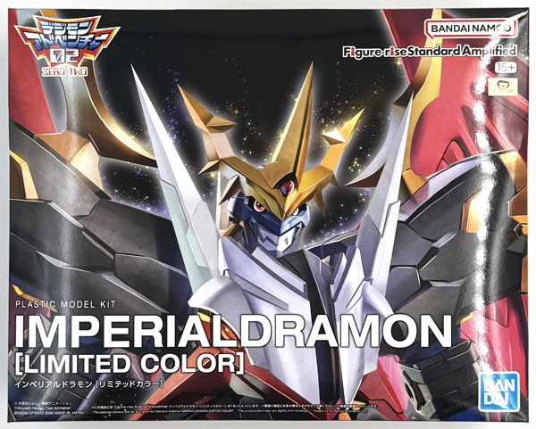【中古】(本体A-/箱B)Figure-rise Standard Amplified インペリアルドラモン [リミテッドカラー] プラモデル (ホビーオンラインショップ限定)[BANDAI SPIRITS]《発売済・在庫品》