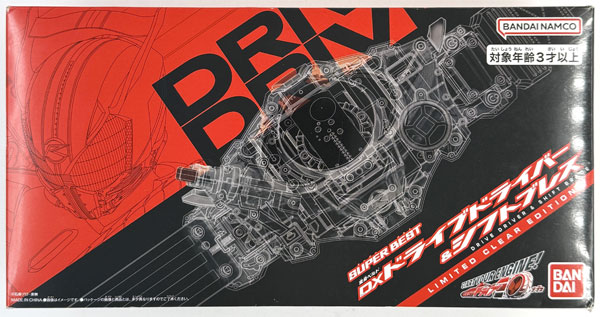 【中古】(本体A/箱B)仮面ライダードライブ SUPER BEST 変身ベルト DXドライブドライバー＆シフトブレス LIMITED CLEAR EDITION (仮面ライダーストア限定)[バンダイ]《発売済・在庫品》