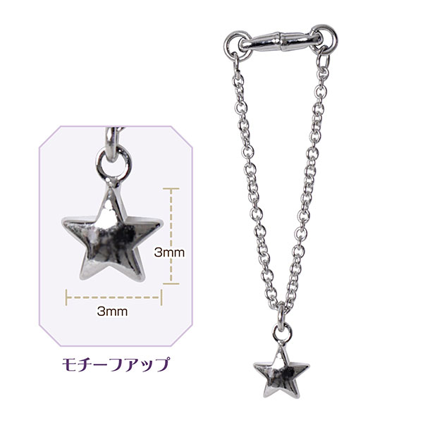 アゾンマテリアルパーツ/AMP MagJewel 60mmネックレス(スター) (ドール用)[アゾン]《発売済・在庫品》