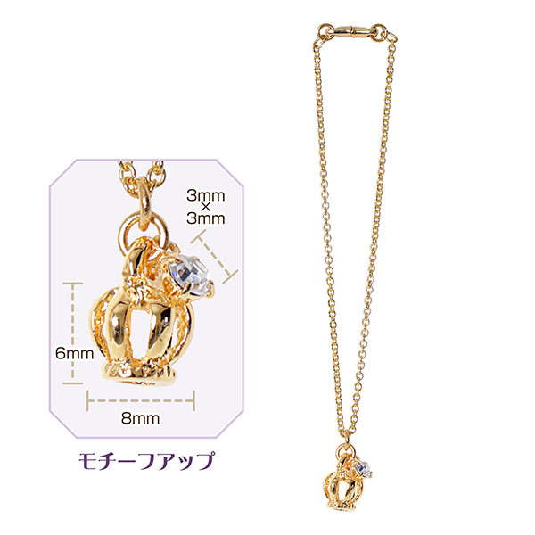 アゾンマテリアルパーツ/AMP MagJewel 135mmネックレス(クラウン＆一粒石) (ドール用)[アゾン]《発売済・在庫品》