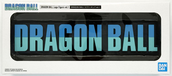DRAGON BALL ロゴフィギュア vol.1 (プレミアムバンダイ限定)