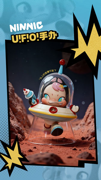 NINNIC U！F！O！ フィギュア[52TOYS]《０４月仮予約》