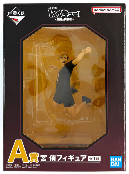 【中古】(本体A/箱B)一番くじ ハイキュー！！ -最強の挑戦者- A賞 宮侑フィギュア (プライズ)[BANDAI SPIRITS]《発売済・在庫品》