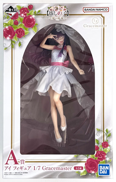 【中古】(本体A/箱B)一番くじ 【推しの子】～夢の花束～ A賞 アイ フィギュア 1/7 Gracemaster (プライズ)[BANDAI SPIRITS]《発売済・在庫品》