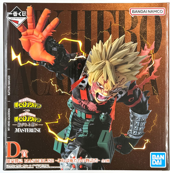 【中古】(本体A/箱B)一番くじ 僕のヒーローアカデミア -紡がれる想い- D賞 爆豪勝己 MASTERLISE ーこれは俺たちの物語だー (プライズ)[BANDAI SPIRITS]《発売済・在庫品》