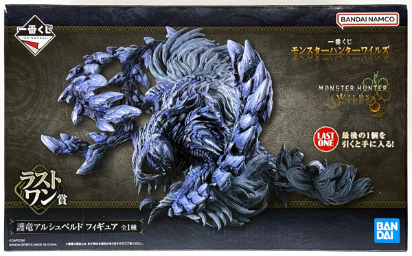 一番くじ モンスターハンターワイルズ ラストワン賞 護竜アルシュベルド フィギュア (プライズ)