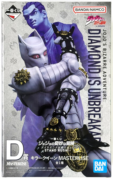 一番くじ ジョジョの奇妙な冒険 ダイヤモンドは砕けない -STAND RUSH