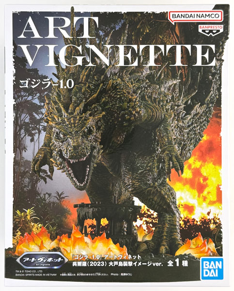 中古】(本体B+/箱B)『ゴジラ-1.0』 アートヴィネット 呉爾羅(2023) 大