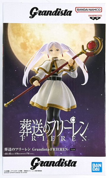 中古】(本体A/箱B)葬送のフリーレン Grandista-FRIEREN- (プライズ