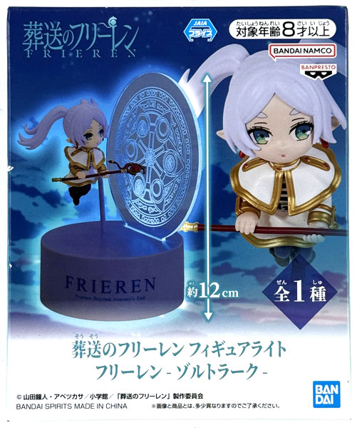 葬送のフリーレン Grandistaフリーレン　ライト ゾルトラーク　7個セット 葬送のフリーレン フィギュアライト フェルン-ゾルトラーク-│株式会社