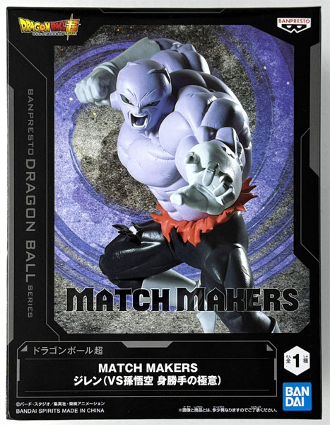 ドラゴンボール超 MATCH MAKERS ジレン(VS孫悟空 身勝手の極意) (プライズ)