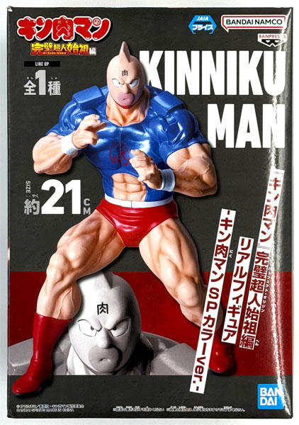 【中古】(本体A/箱B)『キン肉マン』完璧超人始祖編 リアルフィギュア-キン肉マン SPカラーver.- (プライズ)[BANDAI SPIRITS]《発売済・在庫品》