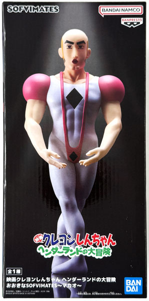 【中古】(本体A/箱B)映画クレヨンしんちゃん ヘンダーランドの大冒険 おおきなSOFVIMATES～マカオ～ (プライズ)[BANDAI SPIRITS]《発売済・在庫品》