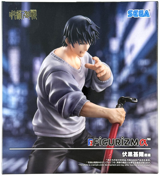 中古】(本体A/箱B)呪術廻戦 FIGURIZMα “伏黒甚爾”邂逅 (プライズ)[セガ