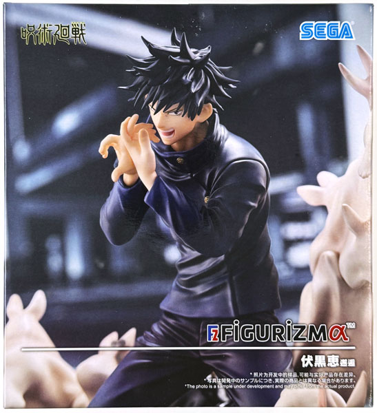 【中古】(本体A/箱B)呪術廻戦 FIGURIZMα “伏黒恵”邂逅 (プライズ)[セガ]《発売済・在庫品》