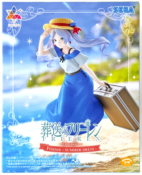 【中古】(本体A/箱B)葬送のフリーレン Luminasta “フリーレン”～SUMMER DRESS～ (プライズ)[セガ]《発売済・在庫品》