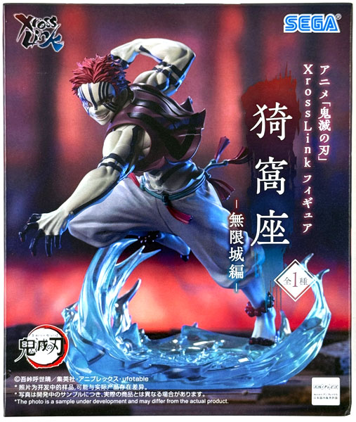 【中古】(本体A/箱B)アニメ「鬼滅の刃」 XrossLink フィギュア“猗窩座”-無限城編- (プライズ)[セガ]《発売済・在庫品》