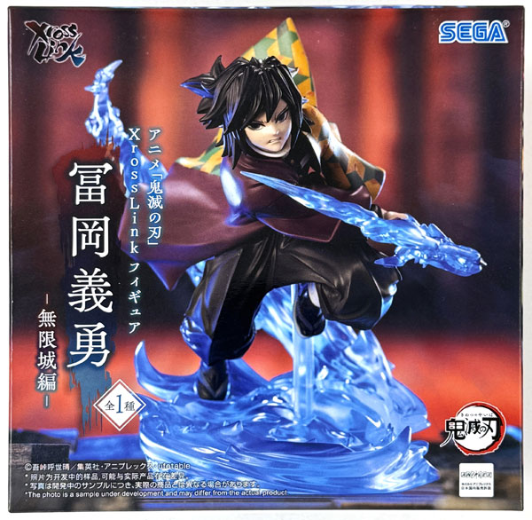 【中古】(本体A/箱B)アニメ「鬼滅の刃」 XrossLink フィギュア“冨岡義勇”-無限城編- (プライズ)[セガ]《発売済・在庫品》