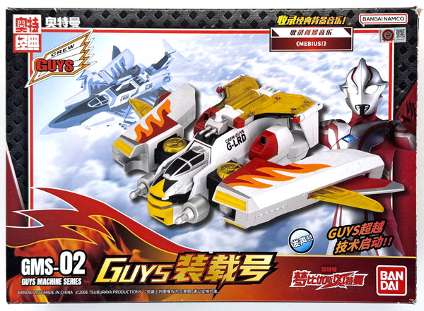 【中古】(本体B+/箱B)ウルトラマンメビウス GUYSマシンシリーズ ガンローダー 中国版[バンダイ]《発売済・在庫品》