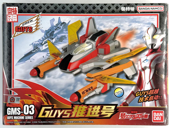 ろ*ん様 バンダイ ウルトラマンメビウス ガンブースター まとめ売り。 ウルトラマンメビウス GUYSマシンシリーズ ガンブースター 中国版