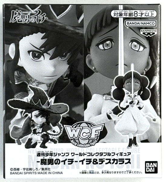 週刊少年ジャンプ 応募者全員サービス Bコース 魔男のイチ コレクタブル 週刊少年ジャンプ ワールドコレクタブルフィギュア -魔男のイチ- イチ