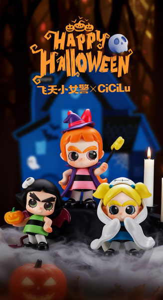 CiCiLu×パワーパフガールズ フィギュア[52TOYS]《０４月仮予約》