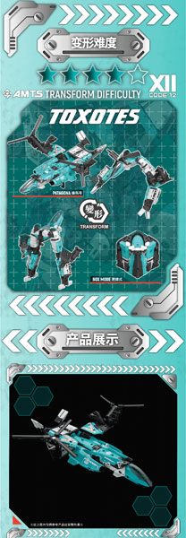 BEASTBOX AMTS パタゴナ[52TOYS]《０４月仮予約》