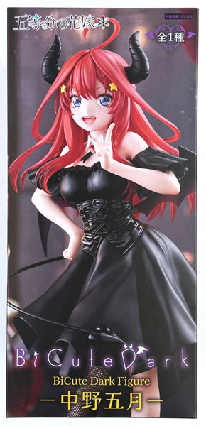 【中古】(本体A/箱B)TVスペシャルアニメ「五等分の花嫁*」 BiCute Dark Figureー中野五月ー (プライズ)[フリュー]《発売済・在庫品》