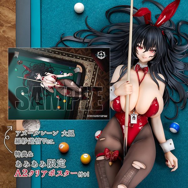 【あみあみ限定特典】【特典】アズールレーン 大鳳 羅紗遊情Ver. 1/7 完成品フィギュア