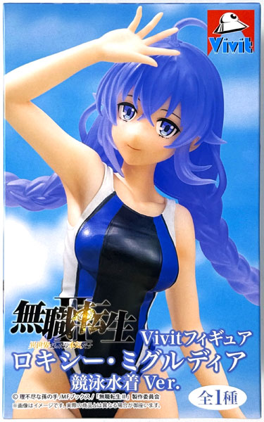 【中古】(本体B/箱B)無職転生II ～異世界行ったら本気だす～ Vivitフィギュア ロキシー・ミグルディア 競泳水着Ver. (プライズ)[システムサービス]《発売済・在庫品》