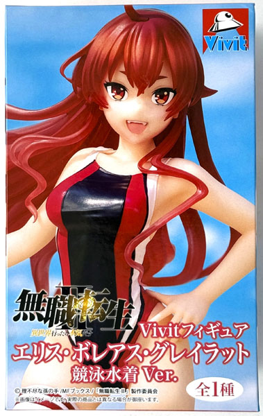 【中古】(本体A/箱B)無職転生II ～異世界行ったら本気だす～ Vivitフィギュア エリス・ボレアス・グレイラット 競泳水着Ver. (プライズ)[システムサービス]《発売済・在庫品》
