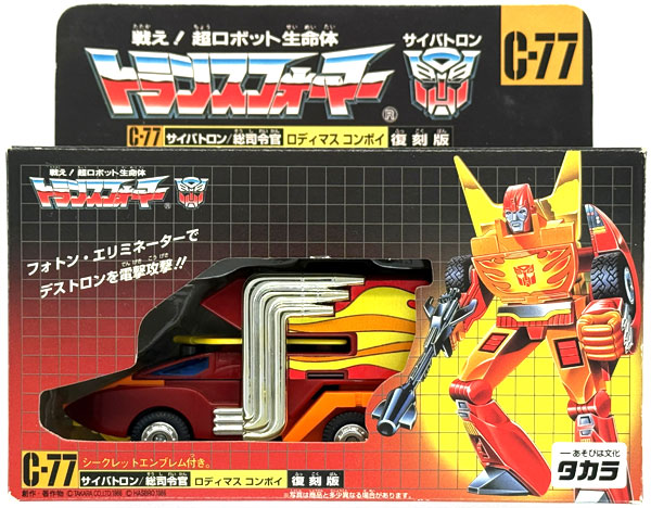 【中古】(本体B/箱B)戦え！超ロボット生命体トランスフォーマー C-77 サイバトロン/総司令官 ロディマス コンボイ 復刻版[タカラ]《発売済・在庫品》