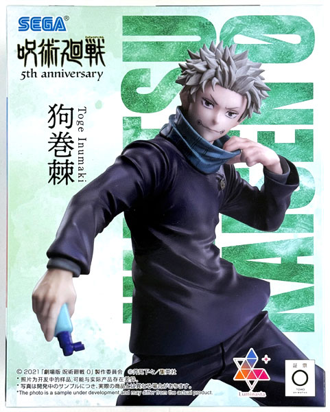 アニメ『呪術廻戦』5周年 Luminasta “狗巻棘” (プライズ)