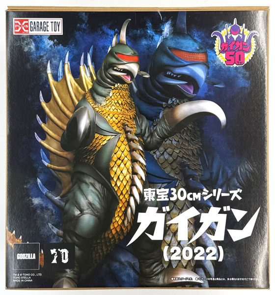 【中古】(本体B/箱B)東宝30cmシリーズ ガイガン(2022) 完成品フィギュア[プレックス]《発売済・在庫品》