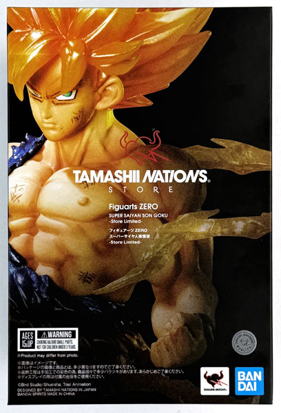 フィギュアーツZERO ドラゴンボールZ スーパーサイヤ人孫悟空(Store