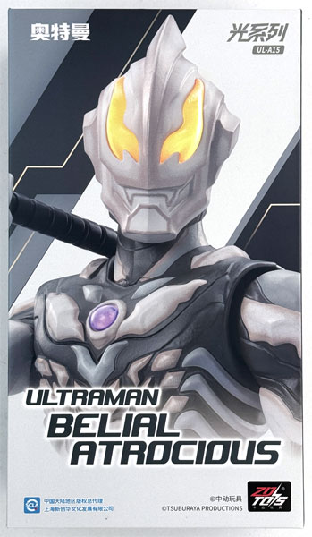 ウルトラマン ライトシリーズ ウルトラマンベリアル アトロシアス 1/10