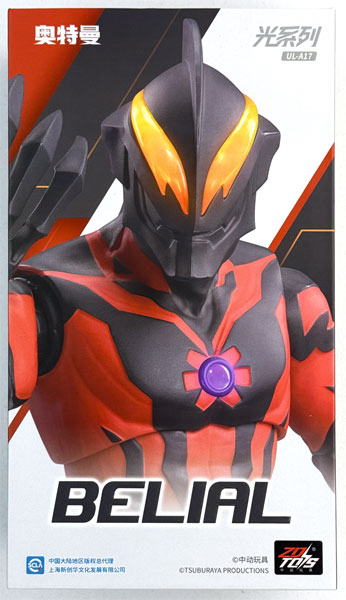 【中古】(本体B+/箱B)ウルトラマン ライトシリーズ ベリアル 1/10 アクションフィギュア[ZD Toys]《発売済・在庫品》