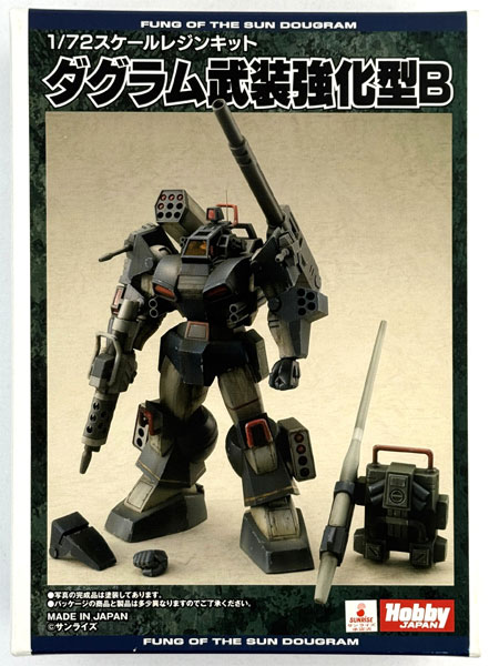 太陽の牙ダグラム ダグラム武装強化型B 1/72 レジンキャストキット