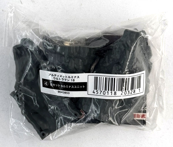 【中古】(本体A/箱B)アルティメットルミナス ウルトラマン18 岩セット+ルミナスユニット[バンダイ]《発売済・在庫品》